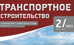 Железная дорога