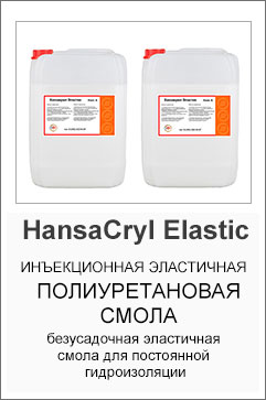 Продажа HansaCryl Elastic