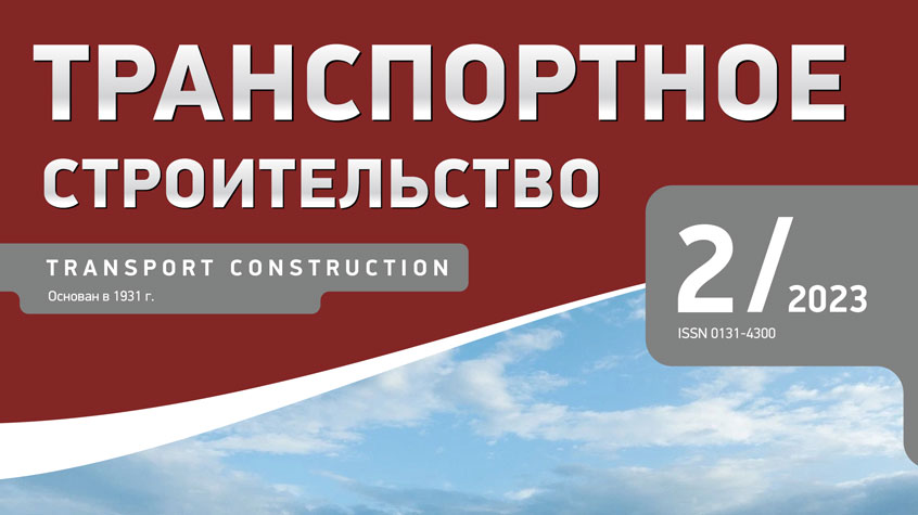 Железная дорога